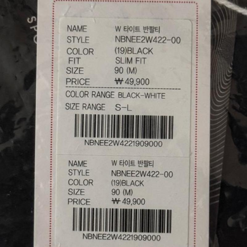 New Balance Sleeve Tee Semi Crop Short Sleeve Tee Nbnee2w422 19