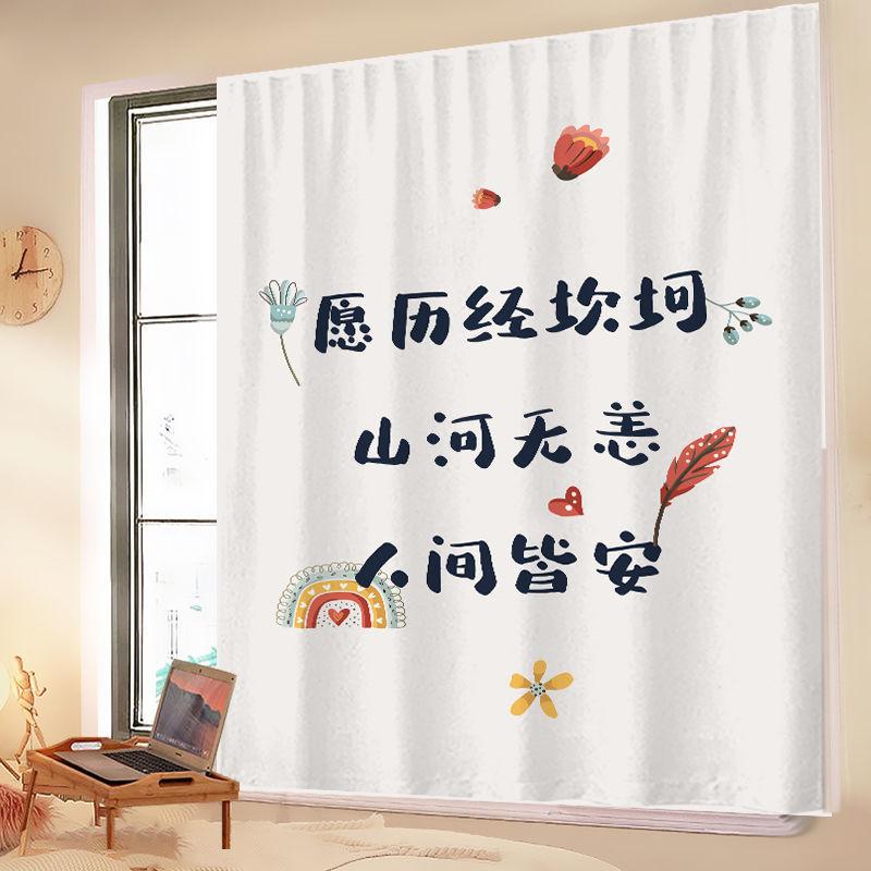 Velcro Curtains, Wind Self-Adhesive Type, No Punching, Easy Installation, Room Bedroom Decoration, Blocking Curtains, Small Curtains
