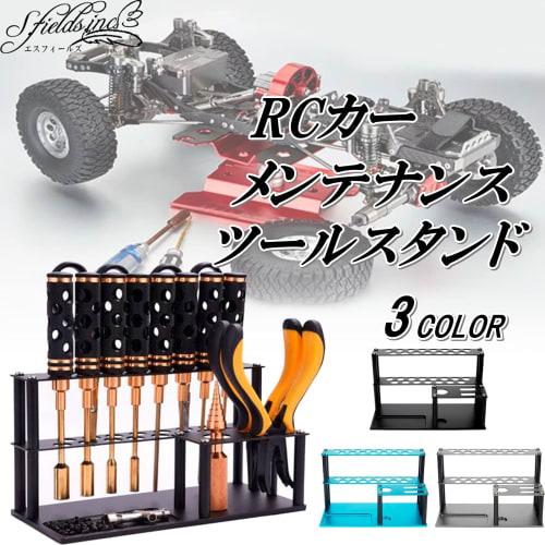 S.fields.inc Tool Stand, RC Radio-Controlled Car Maintenance Driver Stand (Black)