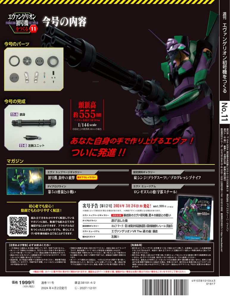 Building Evangelion Issue 11 Unit-01, [Partwork Encyclopedia] (with parts)