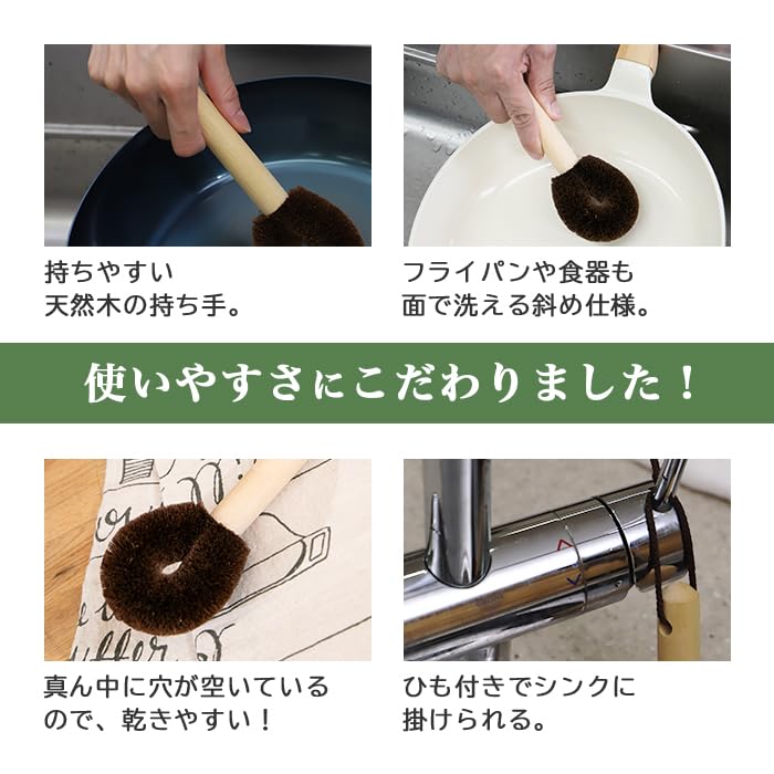 Kyoto Katsugu x Kitayama Masazumi Shoten Palm Fiber Kitchen Brush [Made in Japan / Palm Fiber / Brush / Scrub Brush / Scrub Brush / With Handle]