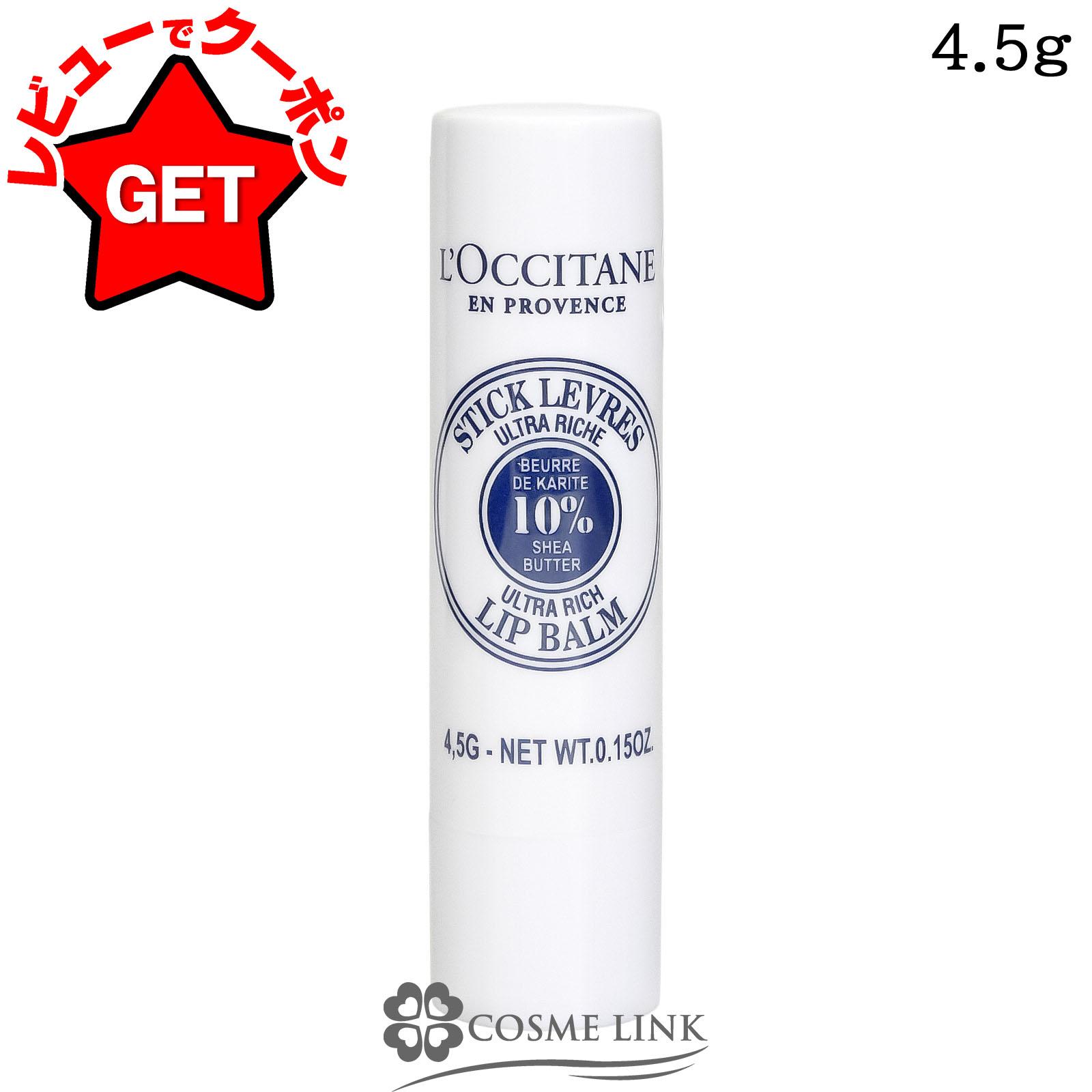 LOccitane Shea Rich Lip Balm Stick Type 4.5g Not Released Japan Mail Delivery (Yu-Packet) Compatible