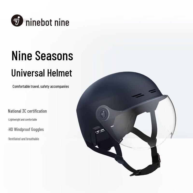 Электрический самокат Ninebot Four Seasons Полушлем