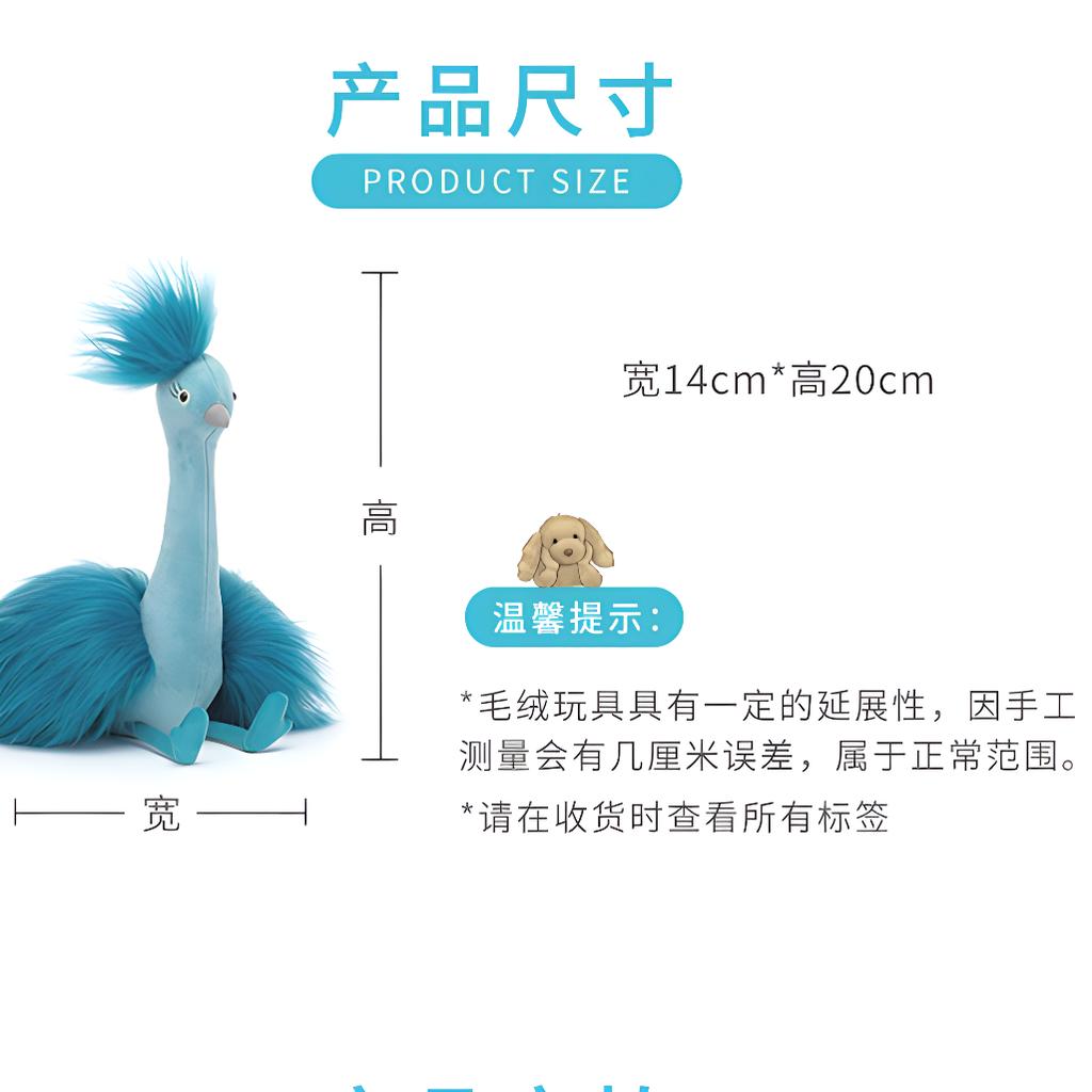 Jellycat Bird Series Fufu Peacock Soothing Doll Plush Doll 20cm High