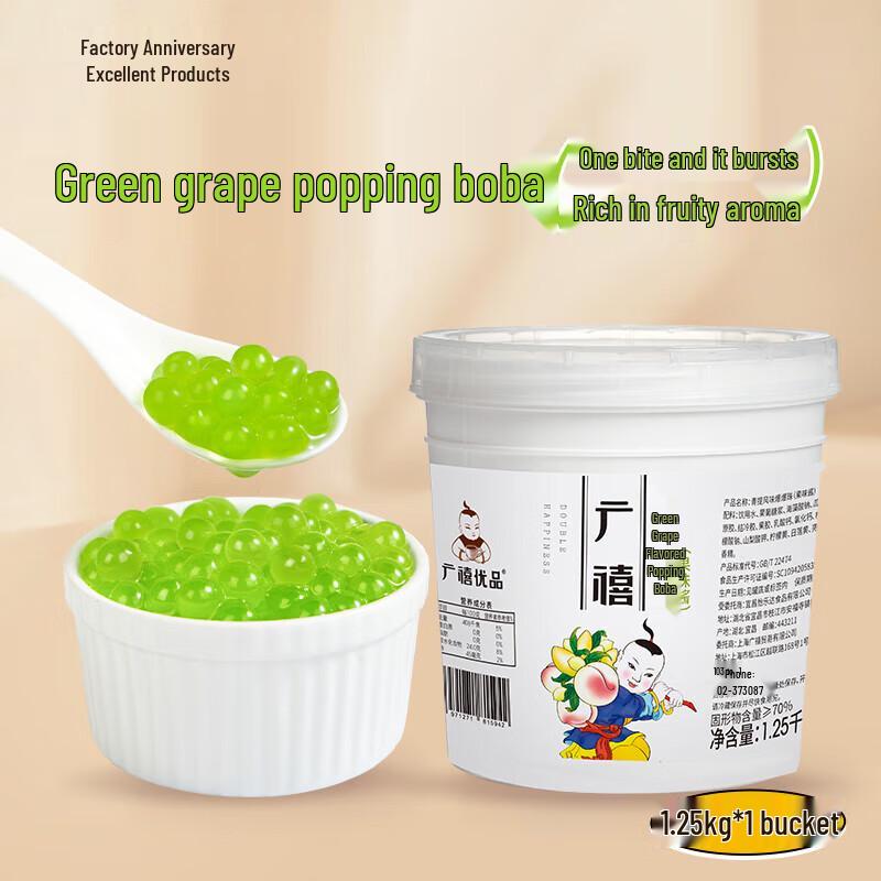 Guangxi Youpin Popping Boba Pearls, 1.25kg