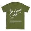 Tištěné Mír Moderní Arabské Tričko Pro Unisex 100% Bavlněné Tričko Krátký Rukáv Oblečení