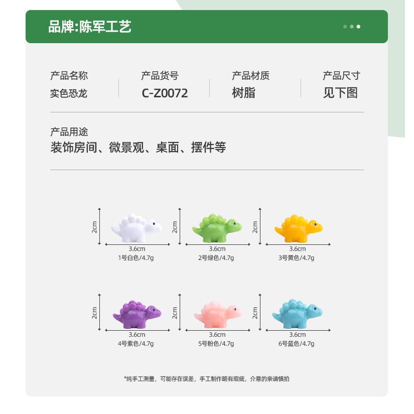 

5 шт., случайный цвет, «сделай сам», поделки из смолы, миниатюры динозавров, животных, сказочный сад, украшение для кукольного домика, мох, террариум, микропейзаж 2x3.6cm разноцветный