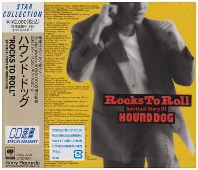 CD HOUND DOG  ROCKS TO ROLLSPIRITUAL STORY OF HO 35DH685 CBS SONY INC. 2020 Japan Japanese PopRock Used