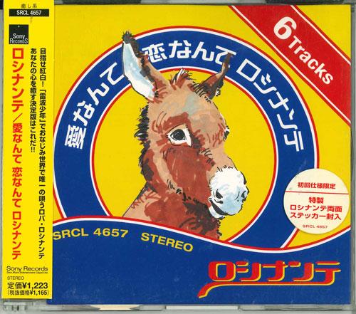 

CD ROCINANTE Ainante Koinante Rocinante SRCL4657 1999 Japan Japanese PopRock Used