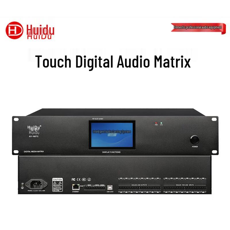 HuiDu Professional Touchscreen Digital Audio Processing System (CN Version)