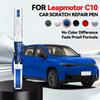 Car Dedicated For Leapmotor C10 2024-2025 NA Paint Repair Pen Touch Up Scratch Remover DIY Auto Accessories Black White Blue Gre