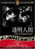 DVD  - Invisible Man FRT093 Japan Movies & DVD Used