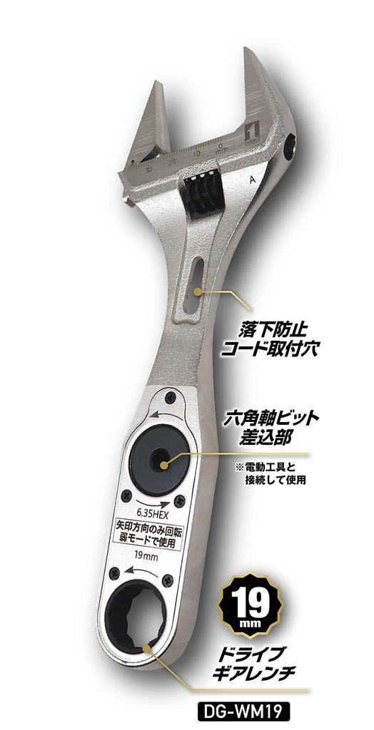 Ichinen Access MUST TOOL DG-WM19 Drive Gear Wide Monkey 19mm 12238 (Plumbing Tool)