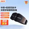 SKG W7 Wireless Smart Waist Massager