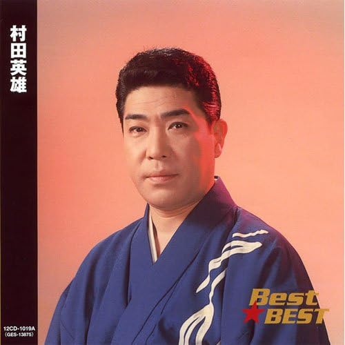 

CD HIDEO MURATA - Murata Hideo 12cd 12CD1019A Japan Japanese Enka Used