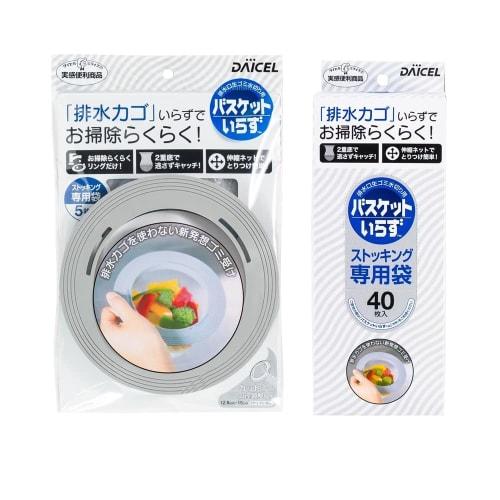 Daicel Miraizu Drain Drain Net, No Basket Needed, Includes N Unit and 40 Dedicated Bags, No Basket Needed, Clean