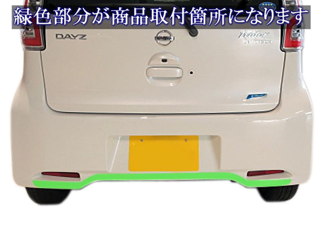 BRIGHTZ Finish Stainless Steel Plated Rear Bumper Under Mould for Toyota Days B21W Ultra-Mirror (2-Piece) (Highway Star) [TRU-MOL-061] (Product Code