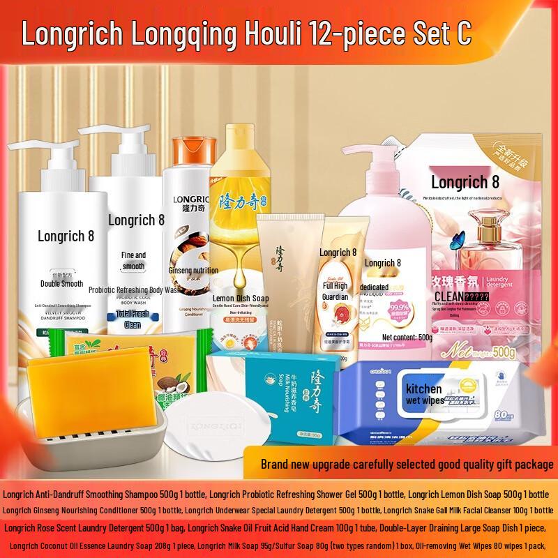 Longliqi 12-Piece Household Cleaning & Care Set