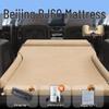 Beijing BJ60 Car Inflatable Mattress - Rear Trunk Sleeping Pad & Air Cushion Bed