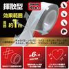 Hagiwara Kogyo Lacis Pest Repellent 30mm x Lasts for Approximately 6 Months Tape, White, 10m,