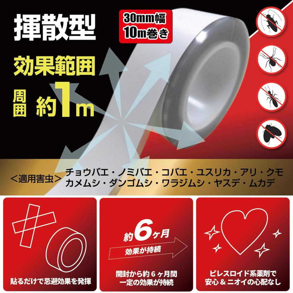 Hagiwara Kogyo Lacis Pest Repellent 30mm x Lasts for Approximately 6 Months Tape, White, 10m,
