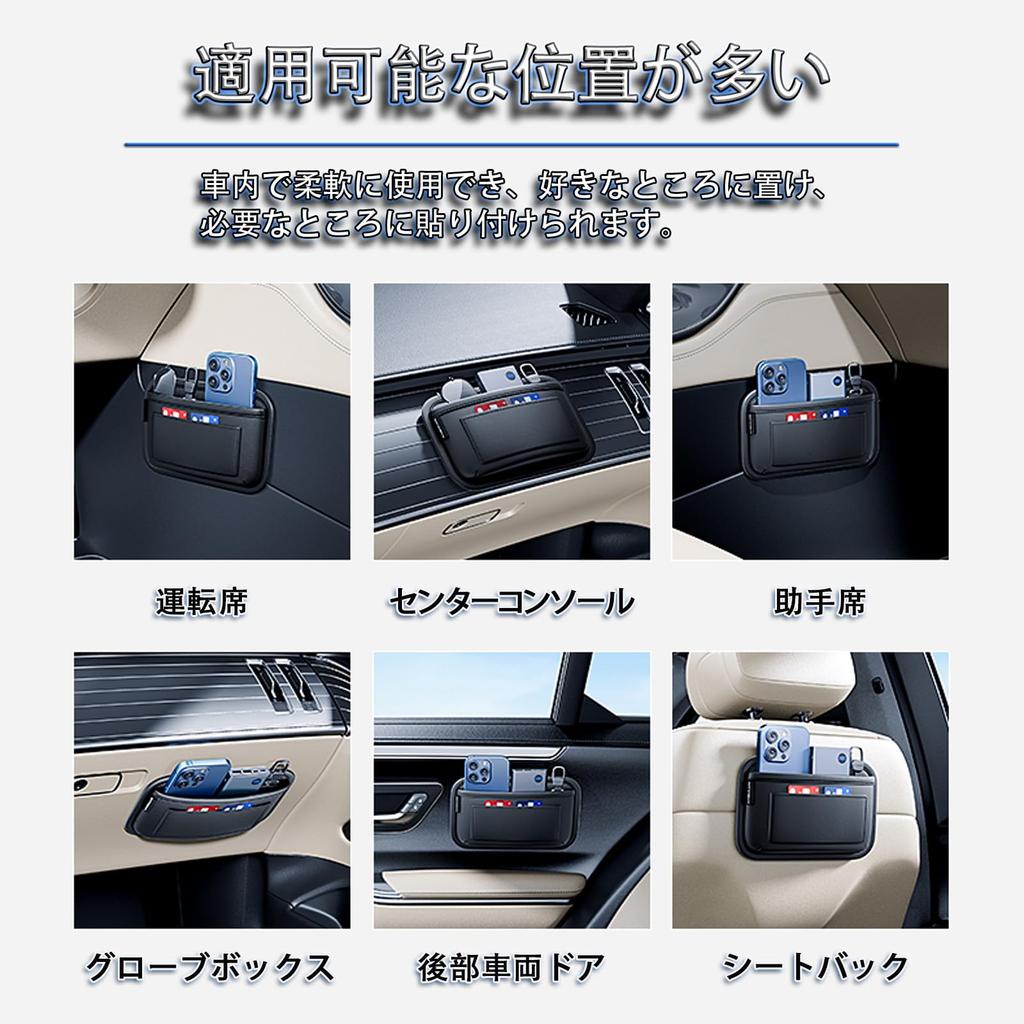 SOEDZUND Car Side Strong Adhesive PU Compatible with All Car Car Organizer Pocket, Ultra-Thin 3cm, Black, 2-Pack, Tape, Leather,