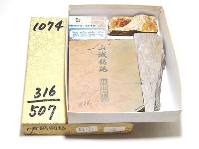 Diese in Umegahata hergestellten Natursteine stammen aus dem Shobudani- und dem Karakawamurayama-Gebirge, das früher von Ozu verwaltet wurde. Perfekt für