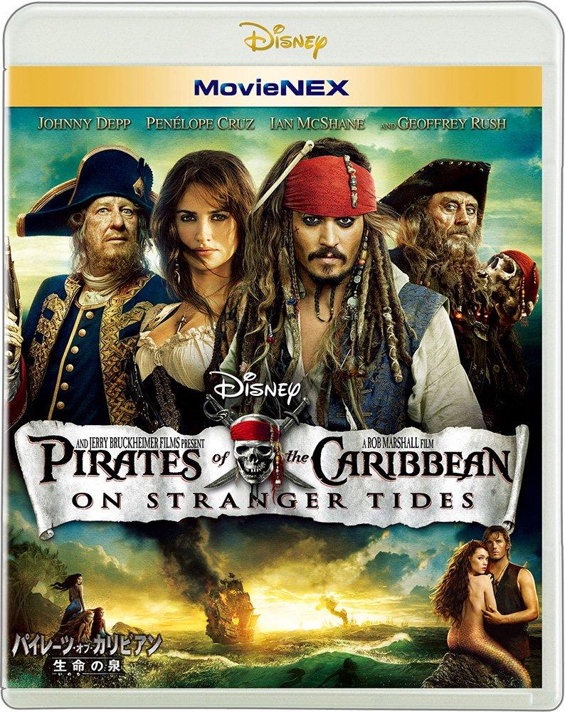 Pirates of the On Stranger Tides MovieNEX DVD Digital Copy MovieNEX Caribbean [Blu-ray + + (Cloud Compatible) + World] [Blu-ray]