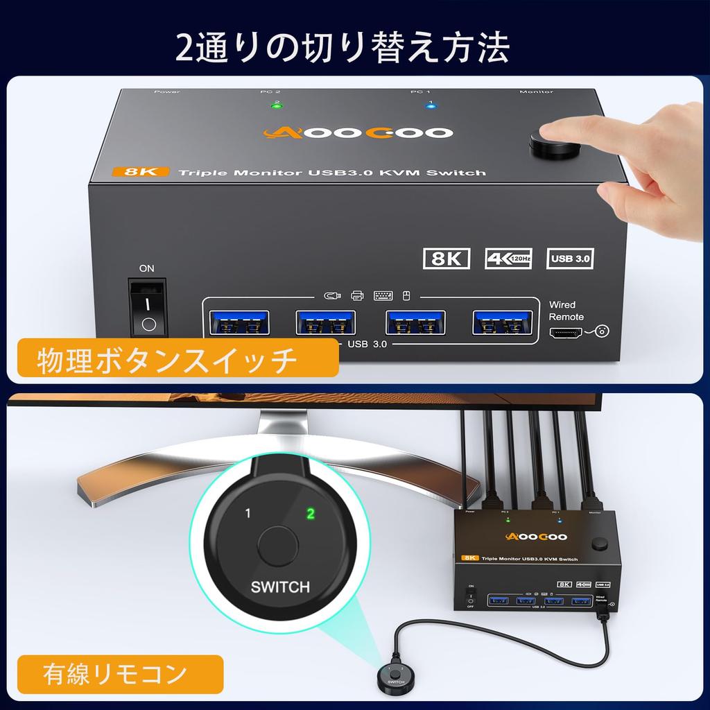 8K KVM Switch for 2 PCs and 3 Monitors, Mirror/Extended Mode, HDMI + DP Ports (8K@30Hz/4K@144Hz), USB 3.0 Ports, Supports 2 PCs and 3 Displays, Shares