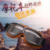Retro Motorcycle Riding Goggles - Windproof & Dustproof for Off-road & Electric Vehicles