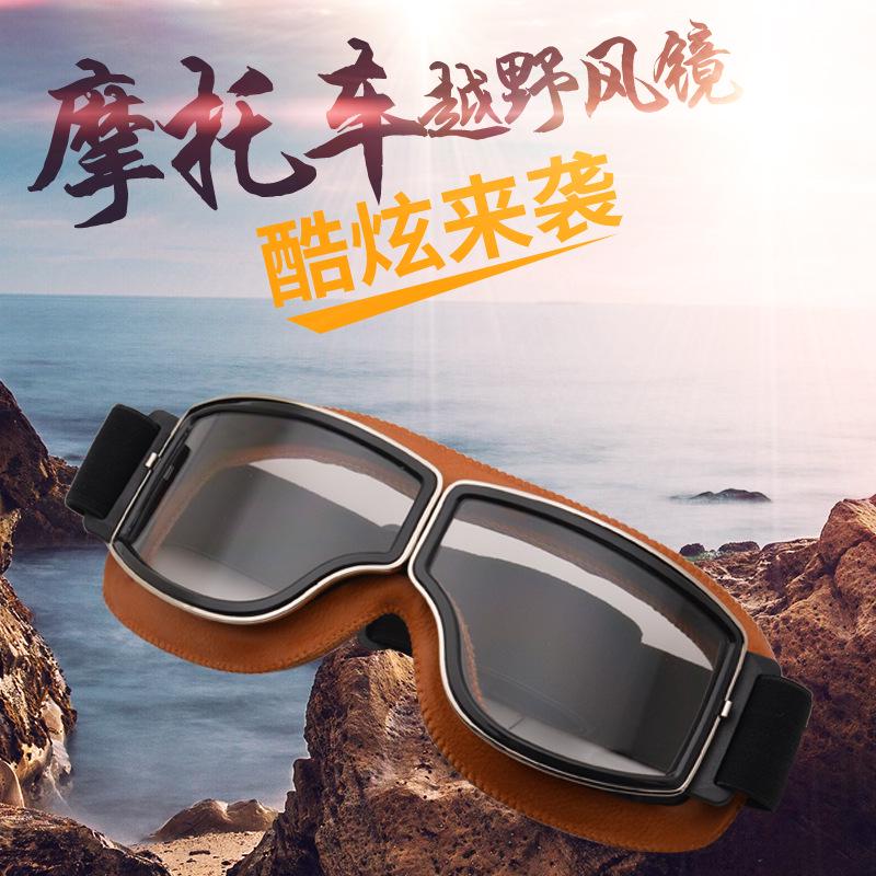 Retro Motorcycle Riding Goggles - Windproof & Dustproof for Off-road & Electric Vehicles
