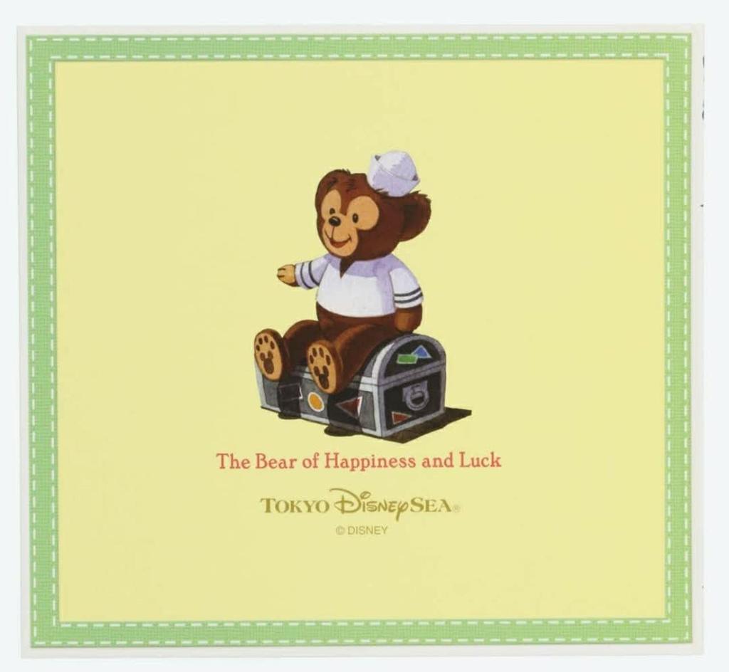 Duffy Picture Book Storybook (Duffy the Disney Bear) Mickey Mouse DisneySea Exclusive Goods