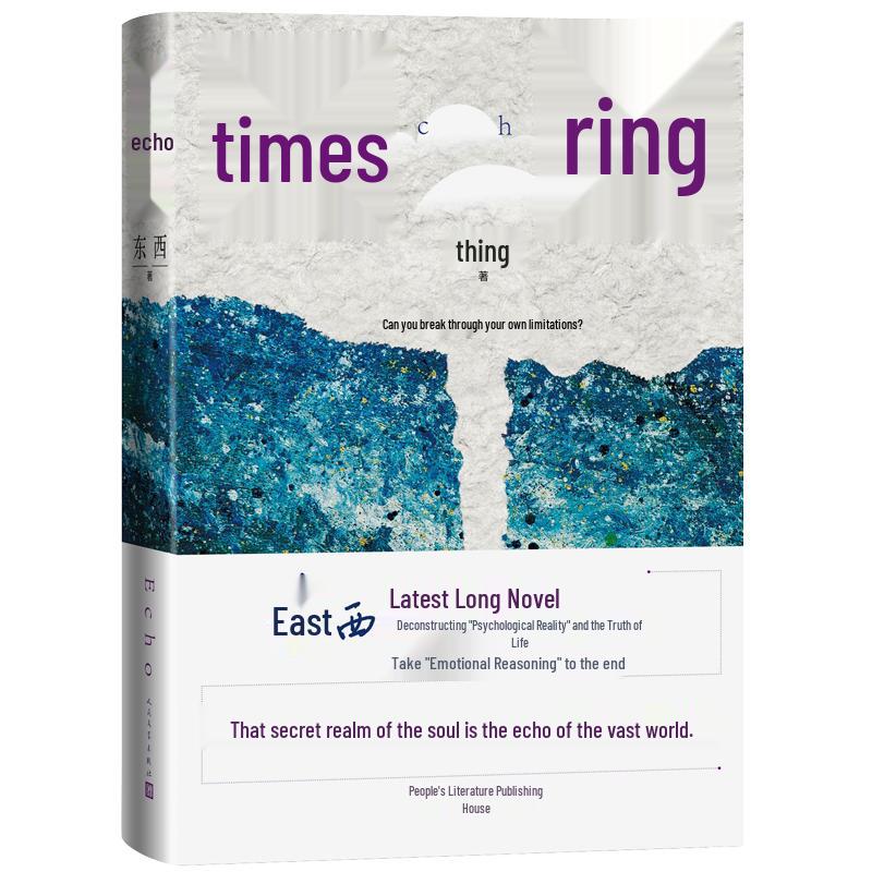 Echo: The 11th Mao Dun Literature Prize Winner