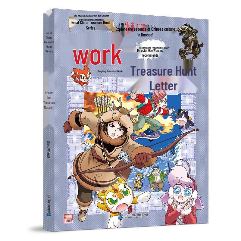 New 'Great China Treasure Hunt' Series: 31-Book Set for Elementary School Science