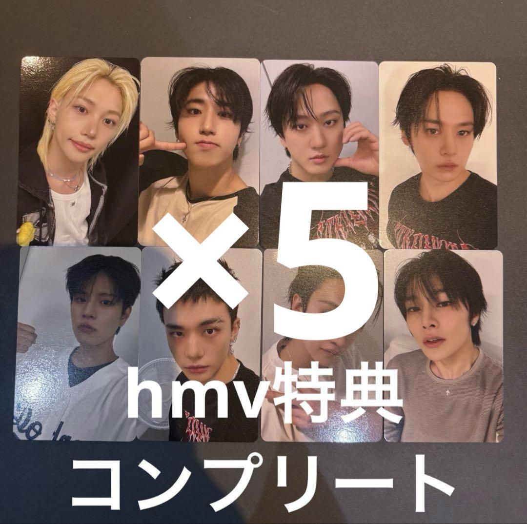 

[USED] Stray Kids Karma HMV Bonus Complete Set of 8 Types x 5
