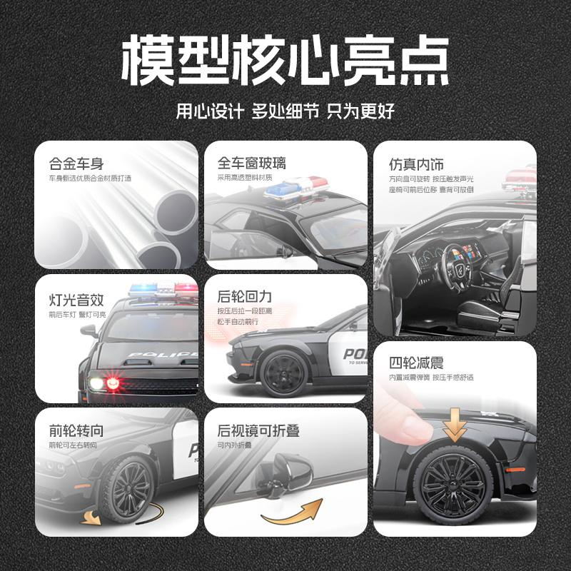 1:24 Dodge Challenger SRT Hellcat Police Car Alloy Diecast Model Car Simulation Miniature Holiday Present & Home Trendy Ornament