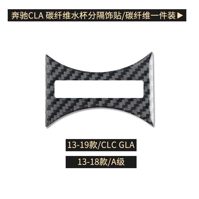 for Mercedes-Benz GLA/CLA/A water cup holder decoration sticker carbon fiber interior modified auto accessories