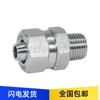 XES01 Quick Connect Male Thread Straight Fitting, D4-D16, M5-3