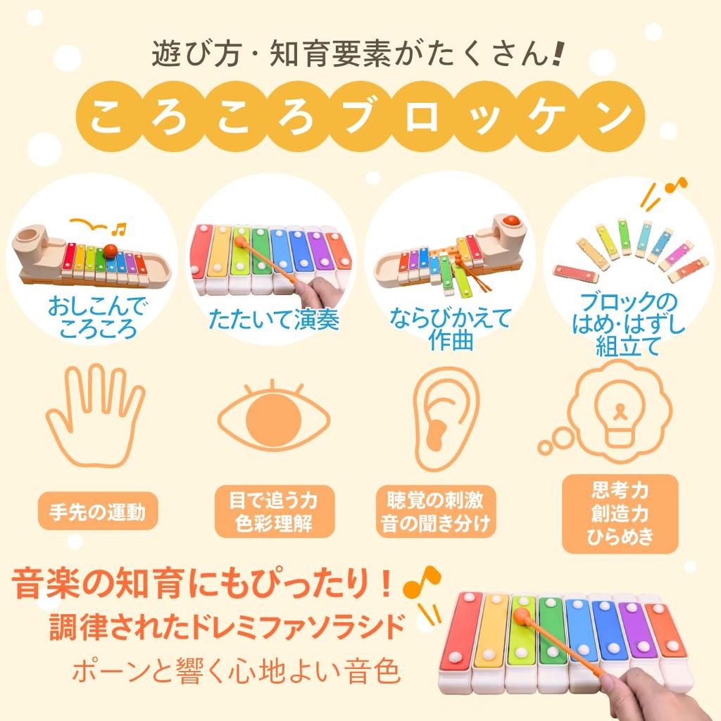 E-TOO Rolling Brocken Xylophone, Educational Toy for Boys and Girls, Ages 1, 2, 3, 4, and 5, Montessori Educational Toy for Building Blocks