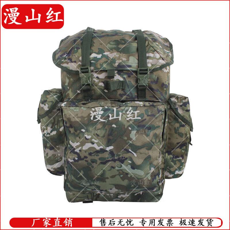 Man Shan Hong 09 Ink Wash 75L Backpack