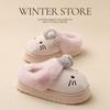 Women's Winter Bow Cat Plush Home Slippers