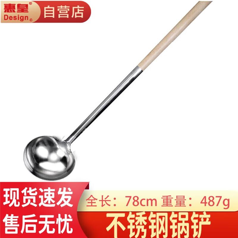 

Huihuang 78cm Stainless Steel Wok Spatula and Ladle