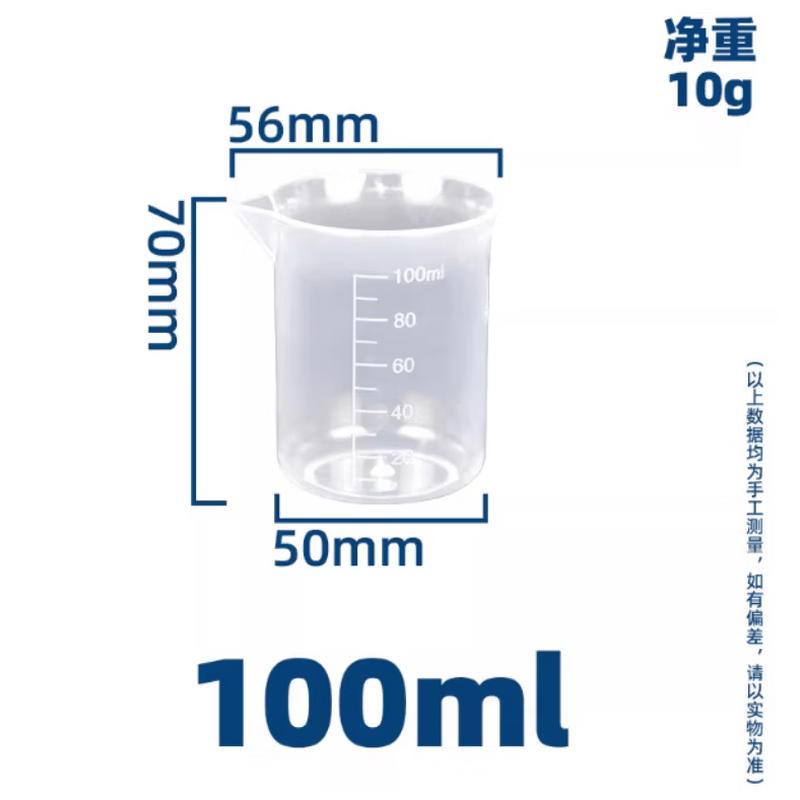 Thickened Plastic Beaker Measuring Cup