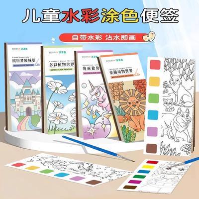 Children Coloring Books Arts Beginners Water Colour Paiting Note With Pigment Kindergarten Handicraft DIY Drawing Book Kid Gift