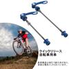 Bicycle Quick Release Skewer Lever Bicycle Quick Release Skewer Lever