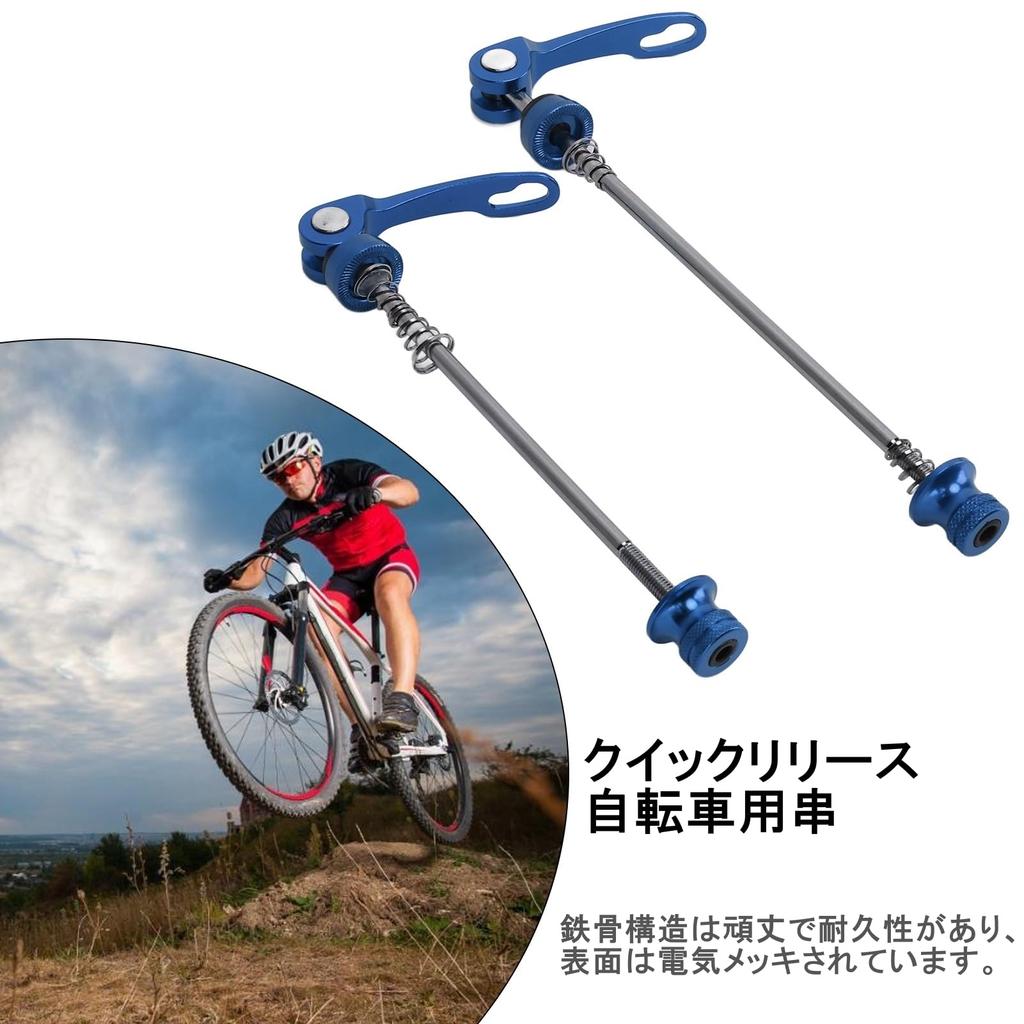Bicycle Quick Release Skewer Lever Bicycle Quick Release Skewer Lever