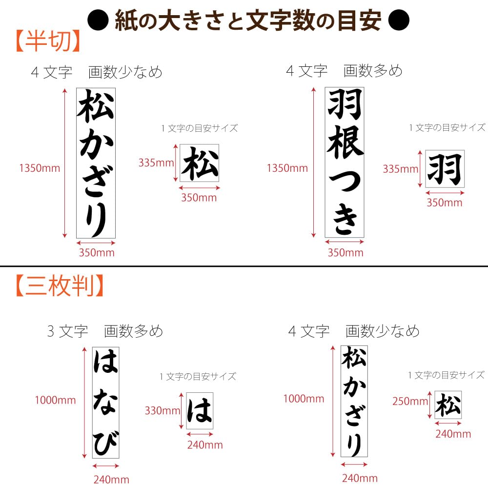 Akashiya Kalligrafi Tamayoshi Storlek för Ny Pensel, Nishiki, 7, Årets Kalligrafi, AJ-201