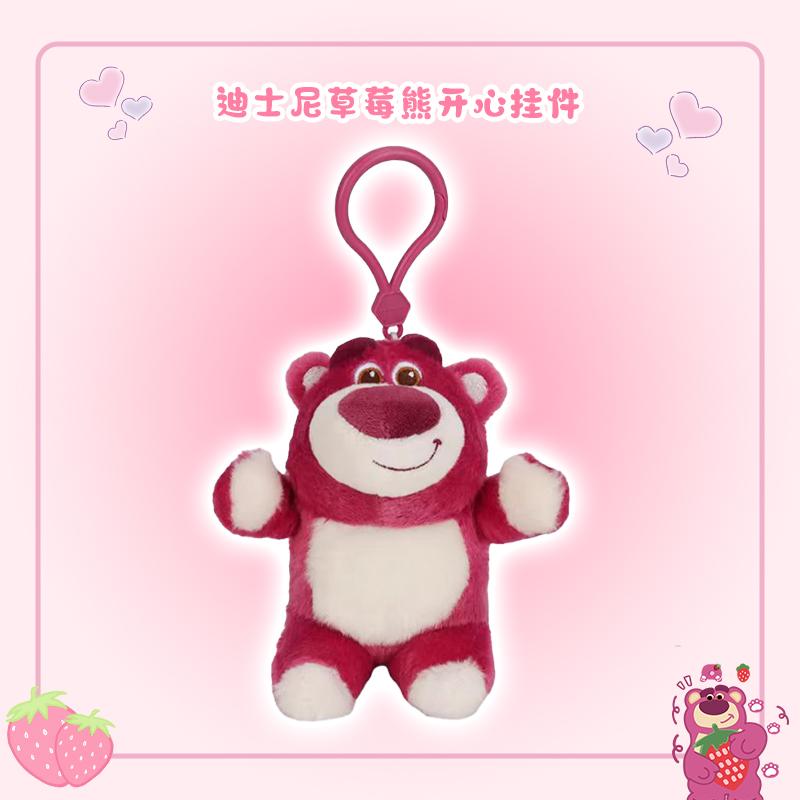 Disney Rex Dinosaur Pendant Winnie the Pooh Lotso Plush Toy Cute Doll Keyring Children's Toy Backpack Pendant Birthday Present