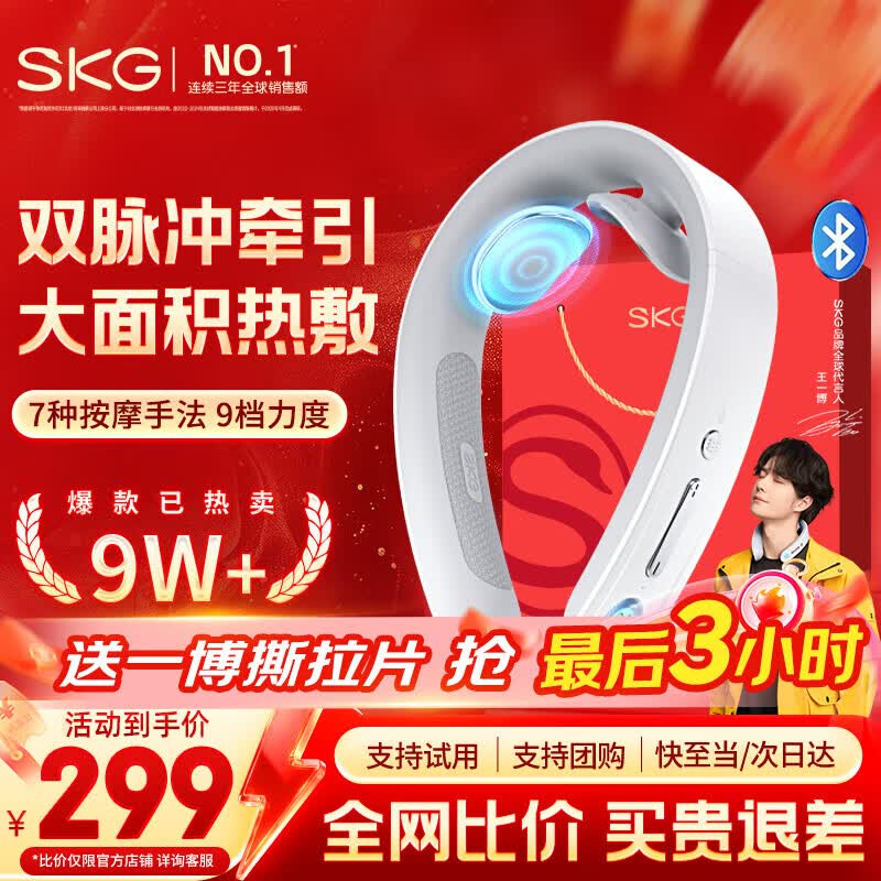 

SKG G1 3rd Gen Smart Neck Massager with Heat & Pulse CN plug (adapter included)