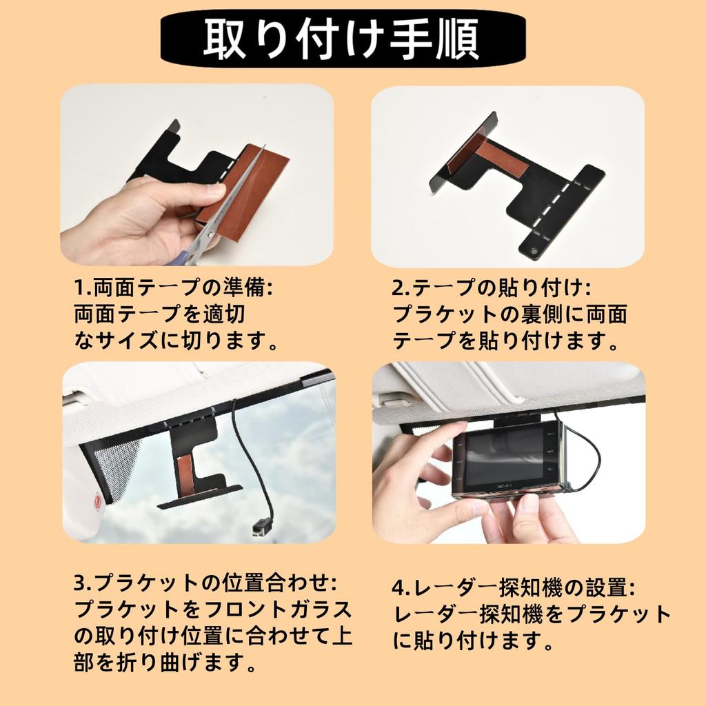 DORARAKU Drive Recorder, Multi-Stay, Suspended on the Windshield, For Radar Detectors, Compatible with Many